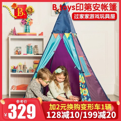 미국 B.Toys 인디언 어린이 텐트 비러 베이비 실내 야외에서 소꿉장난감 놀이방