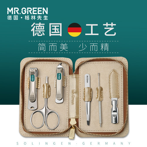 독일 Mr. Green 정품 남녀 손톱깎이 세트 가정용 안전 휴대용 트림 손톱 발가락 사용자 정의 가능