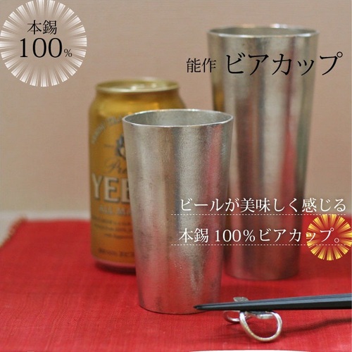 수입 오사카 주석 도자기는 물 250ml를 정화하는 순수한 주석 맥주 유리 물 컵으로 사용할 수 있습니다