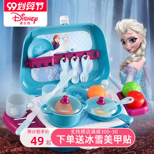 디즈니 겨울 왕국 2 아이샤 공주 어린이 주방 장난감 세트 소녀 선물 소녀 시뮬레이션 주방 용품