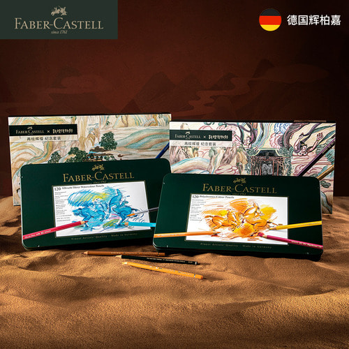 Faber-Castell 공식 플래그십 스토어 공식 웹 사이트 독일 Huiying 100 년 120 색 녹색 주석 상자 유성 색연필 60 색 수용성 색상 리드 그린 전문 손으로 그린 아트 브러쉬 둔황 세트