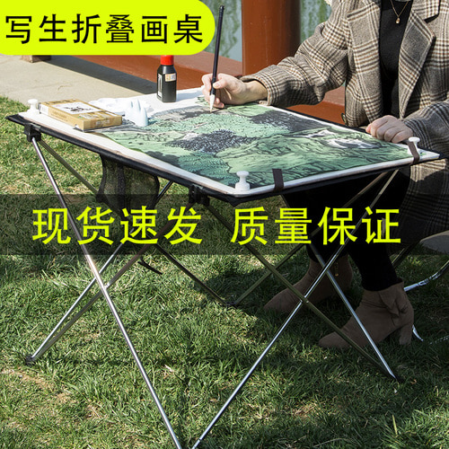 야외 스케치 테이블은 중국어 회화 수채화 스케치에 적합하고 평평하게 배치 할 수 있으며 드로잉 보드 브래킷 이젤 스케치 유화 야외 스케치 레저 비치 테이블 휴대용