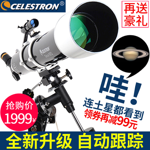 √Xing Trang 90DX 천체 망원경 안경 전문 별 관측 20000 고배율 고화질 심 우주 다중 공간 전망 하늘