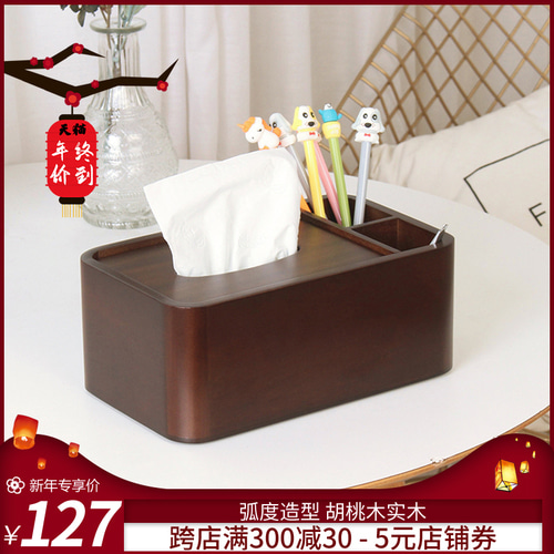 블랙 월넛 원목 티슈 박스 다기능 리모콘 보관함 중국 가정용 펌핑 박스 거실 데스크탑 커피 테이블