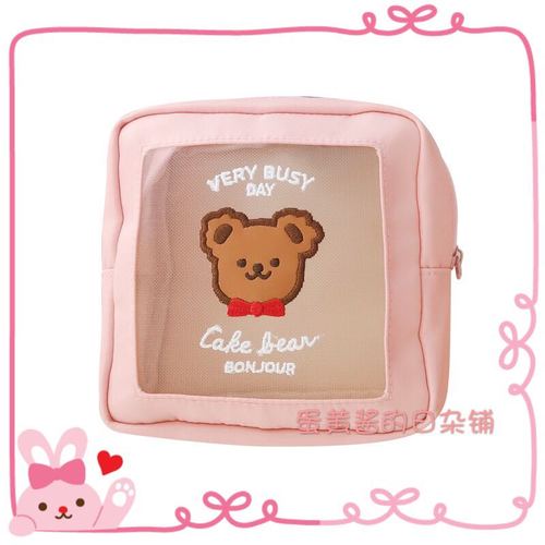 Day 시리즈 귀엽고 부드러운 귀여운 밀크 joy bear square 대용량 화장품 가방 수납 가방