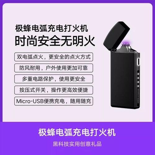 Xiaomi Youpin Polar Bee Arc 충전 라이터 USB No Open Flame 지능형 안전 Windproof Personality Gift for Boyfriend