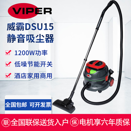 Liqiwei DSU15-CN Hotel Suction Carpet Vacuum Cleanser Hotel Room 상업용 홈 고출력