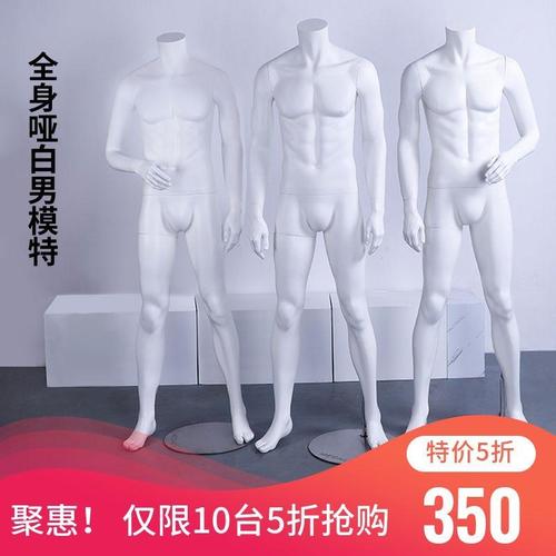 백색 근육 헤드리스 의류 매장 남성 모델 전신 디스플레이 창문의 몸을 보여주는 디스플레이