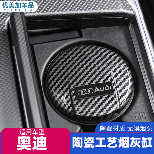 Audi A6L Car SoakeTap Q5L / A4L / Q7Q3 자동차 성격 다기능 A8L 특수 커버 벨트 라이트