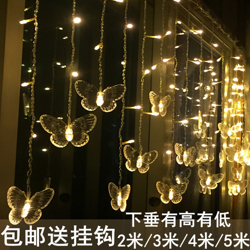 나비 LED 형광등 점등 만천성 커튼등 로맨틱 걸개 침실 장식등 아이디어등